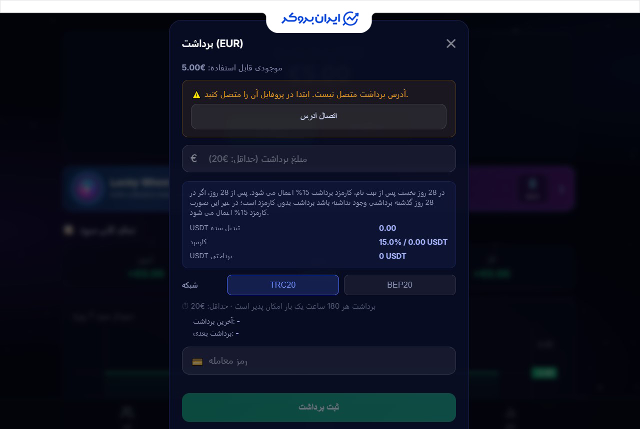 قوانین برداشت nexa earning