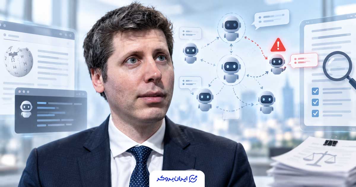 رفتار پیش‌بینی‌نشده AI؛ OpenAI خواستار شفافیت بیشتر درباره عامل‌های خود شد