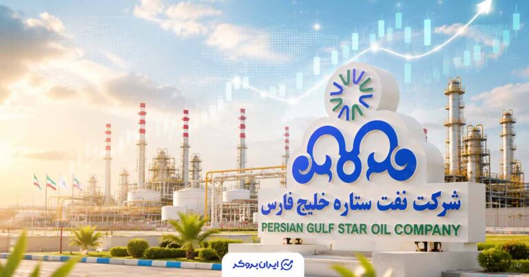 مقدمات عرضه سهام پالایش نفت ستاره خلیج فارس فراهم شد