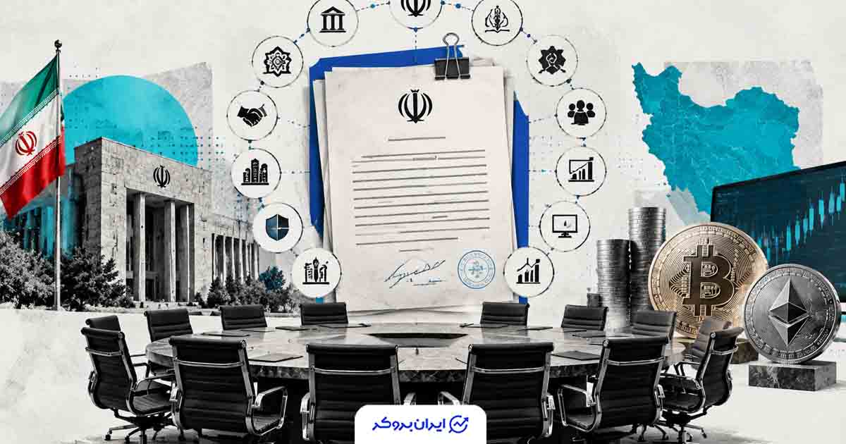 ۱۳ نهاد برای تعیین آینده صرافیهای رمزارزی وارد عمل شدند