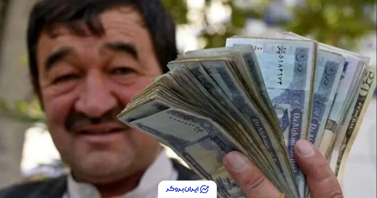 ریال در برابر افغانی هم عقب نشست؛ قیمت این ارز به مرز ۴ هزار تومان رسید