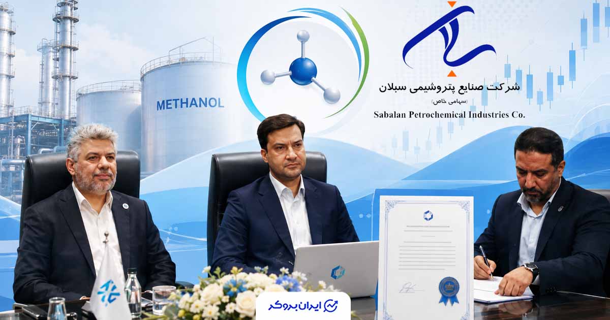 نخستین گواهی سپرده متانول در بورس انرژی راه‌اندازی شد