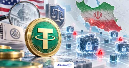 تتر: نزدیک به ۵۵۰ میلیون دلار USDT مرتبط با پرونده‌های تحریمی ایران فریز شد