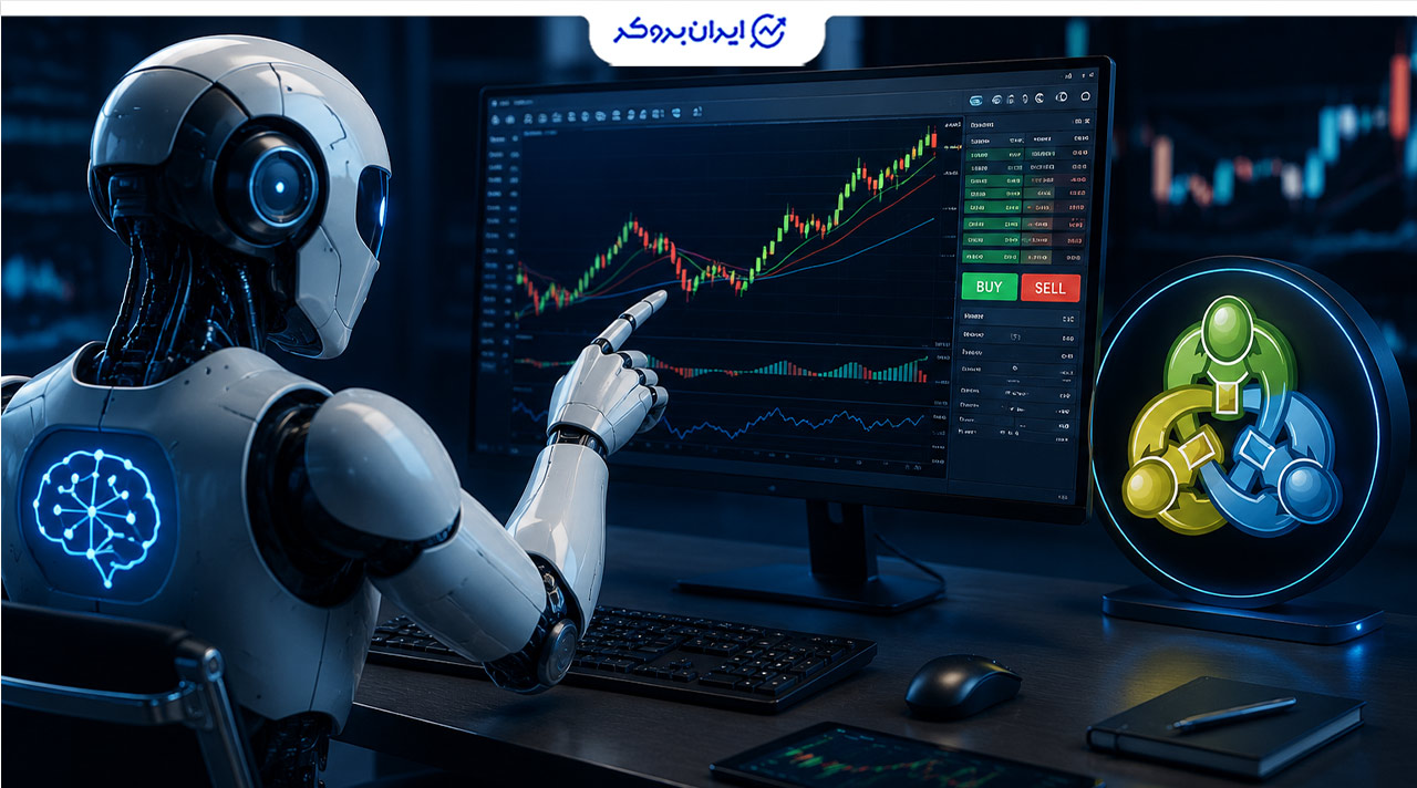 آموزش معاملهگری با AI Agent در متاتریدر 5