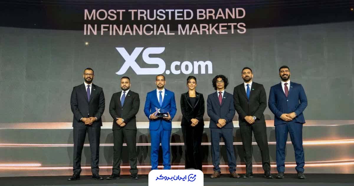 دریافت جایزه Most Trusted Brand in Financial Markets توسط بروکر XS در Forex Expo Dubai 2026