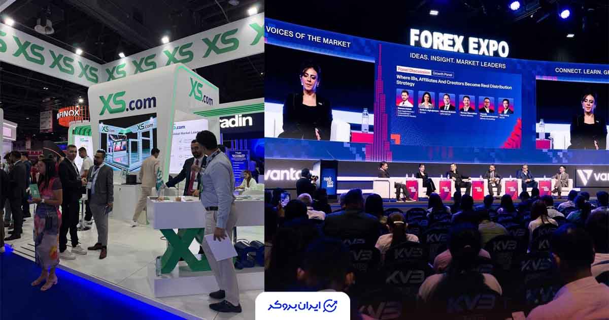 گزارش اختصاصی ایران بروکر از غرفه بروکر XS در نمایشگاه Forex Expo Dubai 2026