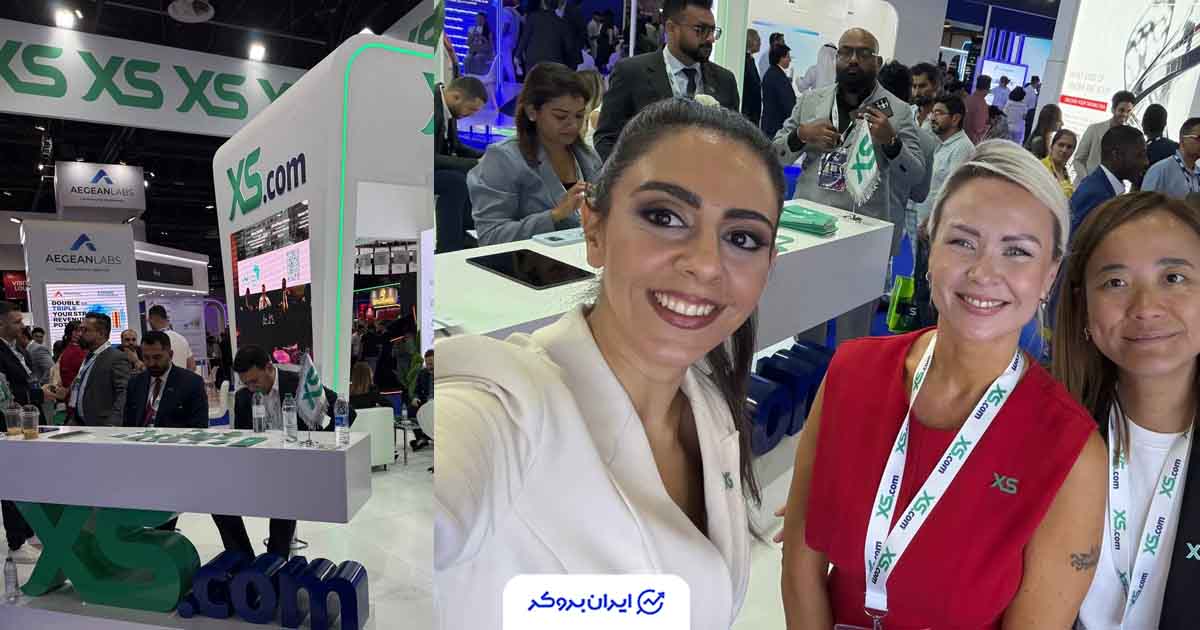 گزارش اختصاصی ایران بروکر از حضور XS بهعنوان اسپانسر جهانی و دریافت جایزه مورداعتمادترین برند در Forex Expo Dubai 2026