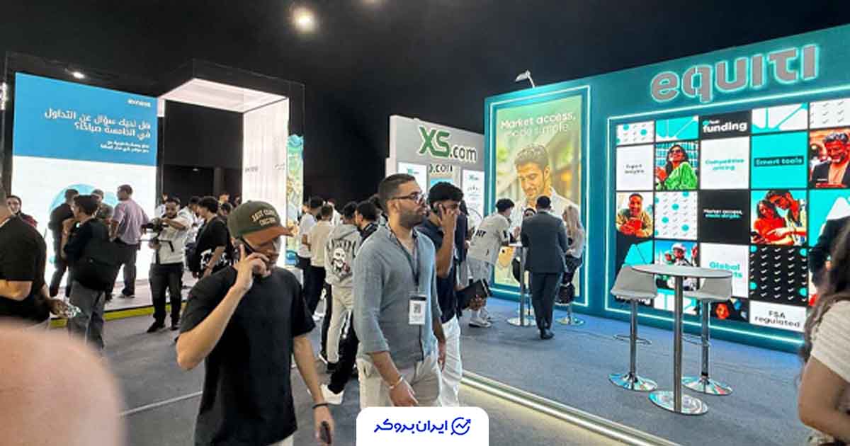 گزارش اختصاصی ایران بروکر از The Trading Show کازابلانکا