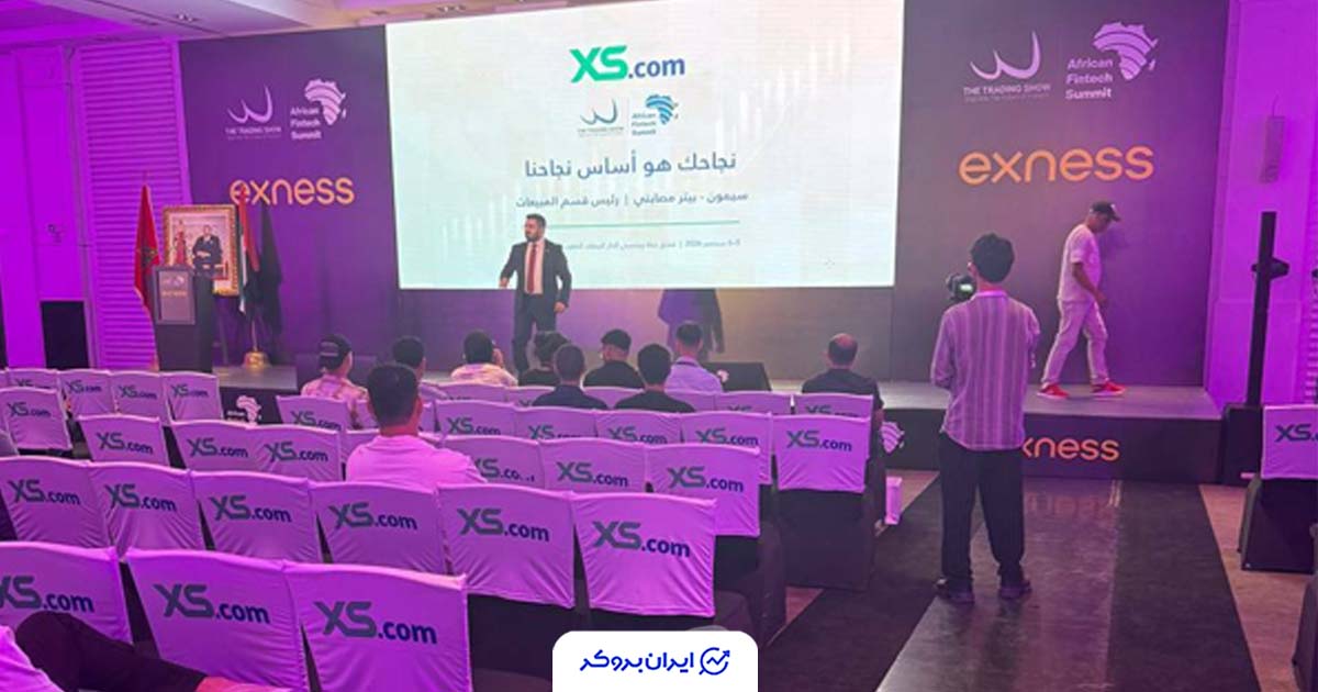 گزارش اختصاصی ایران بروکر از The Trading Show کازابلانکا