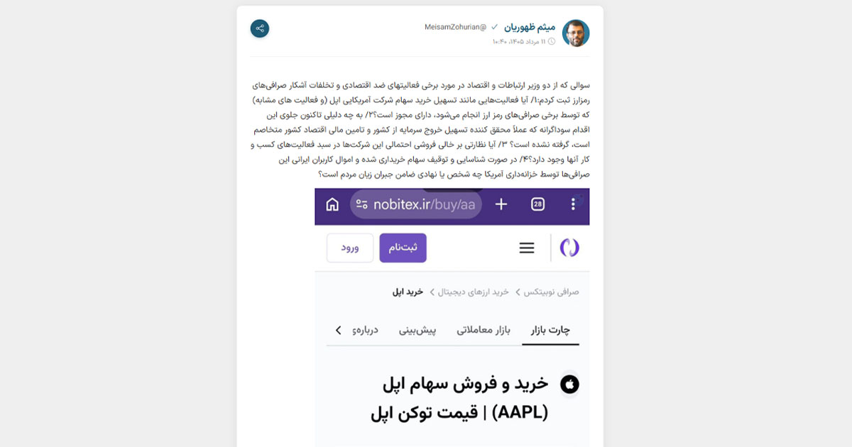 میثم ظهوریان
