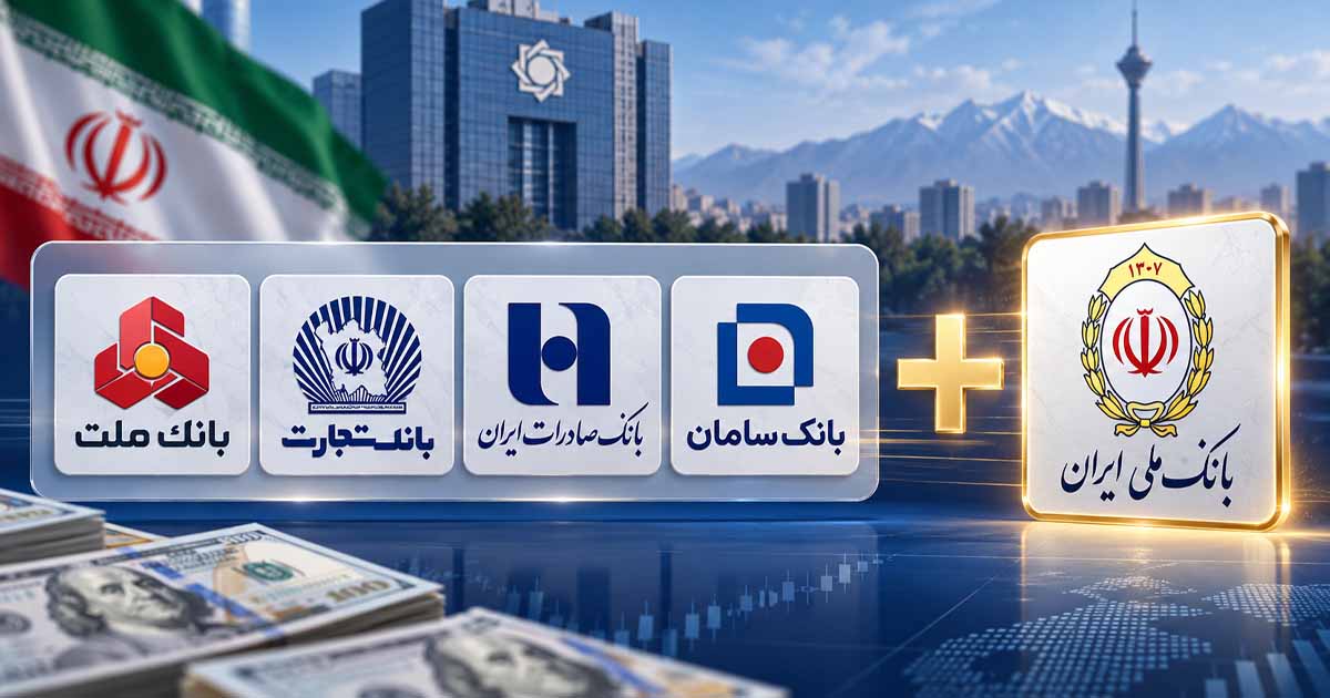 بانک ملی به بانک‌های عرضه کننده ارز افزوده شد