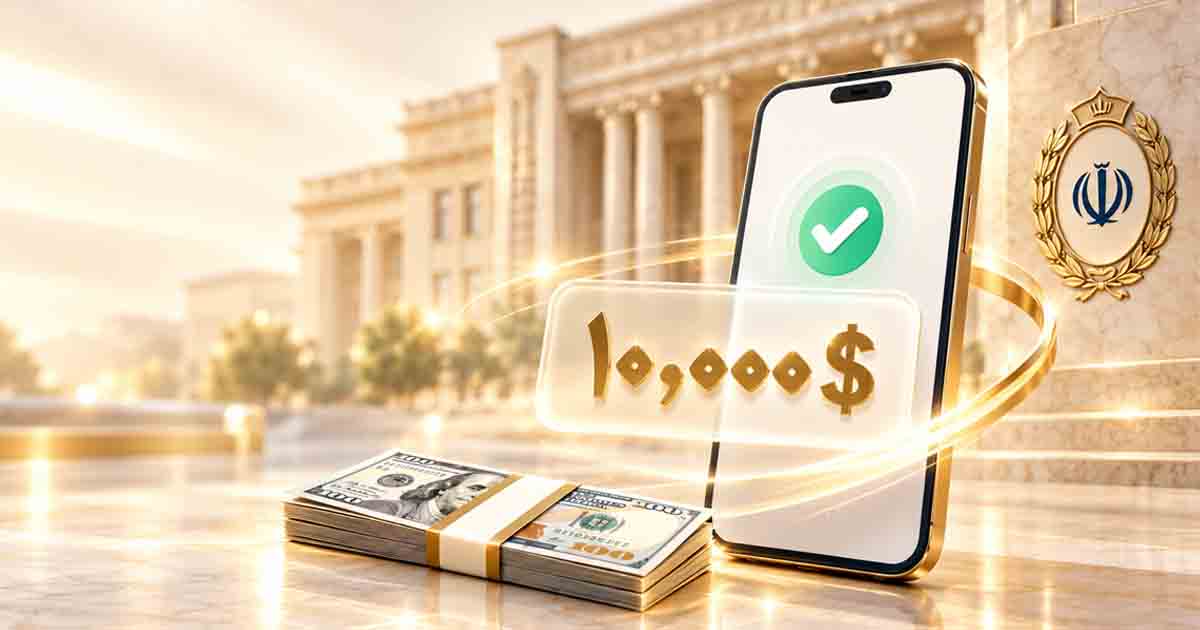 ۱۰ هزار دلار با چند کلیک؛ خرید ارز از «بله» بانک ملی