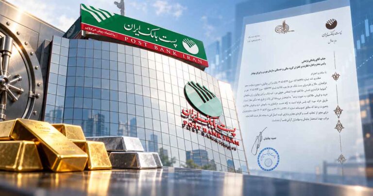 پست‌بانک مجاز به ارائه خدمات خزانه‌داری طلا و نقره به سکوهای آنلاین شد