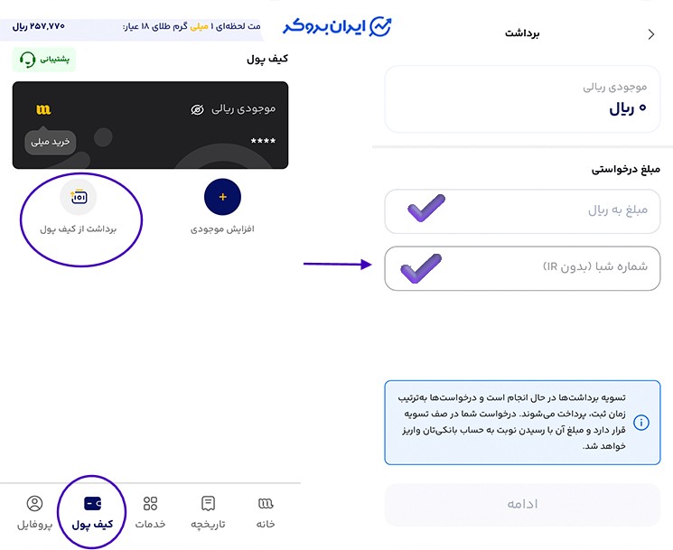مراحل برداشت ریال در میلی 