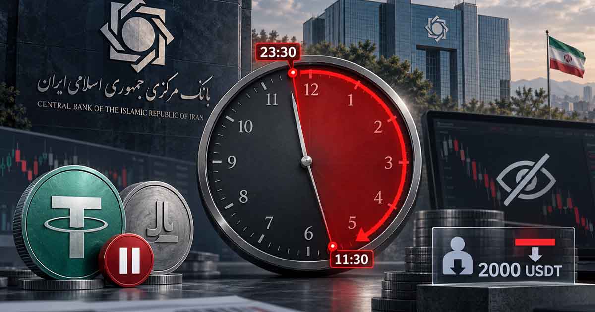 بانک مرکزی زمان توقف معاملات تتر را تغییر داد