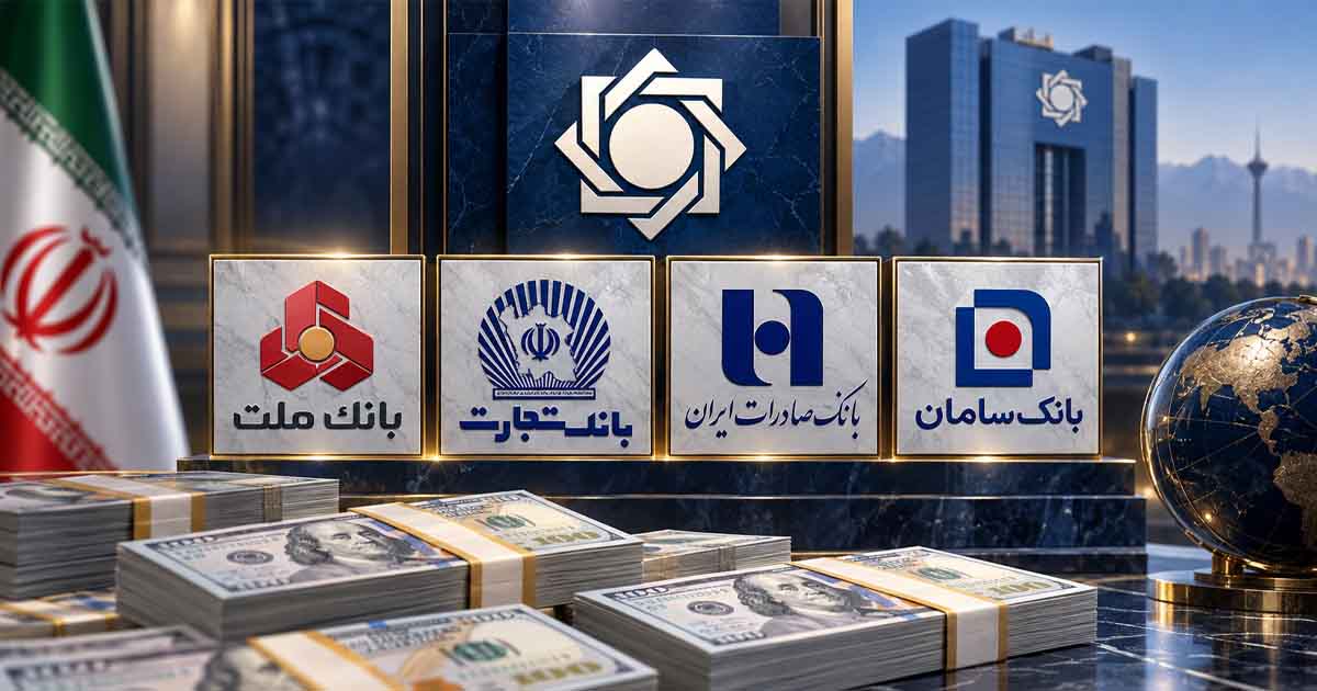 عرضه ۲ میلیارد دلار آغاز شد؛ خرید ارز با کارت ملی تا سقف ۱۰ هزار دلار