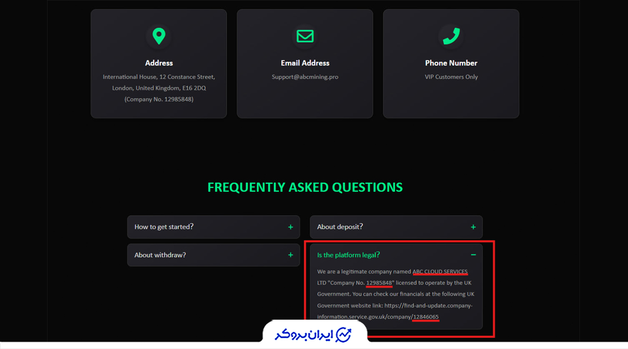 ارائه مجوز جعلی ایبیسی ماینینگ