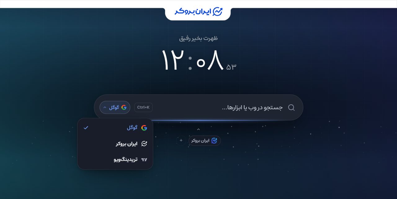 راهنمای استفاده از اکستنشن ایران بروکر
