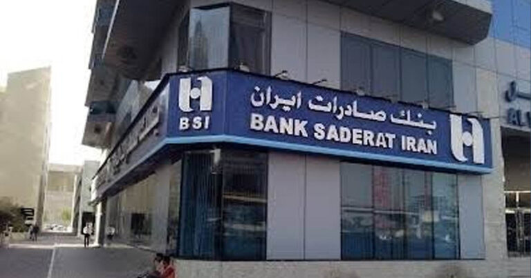 بانک صادرات ایران دیگر اجازه فعالیت بانکی در آلمان ندارد