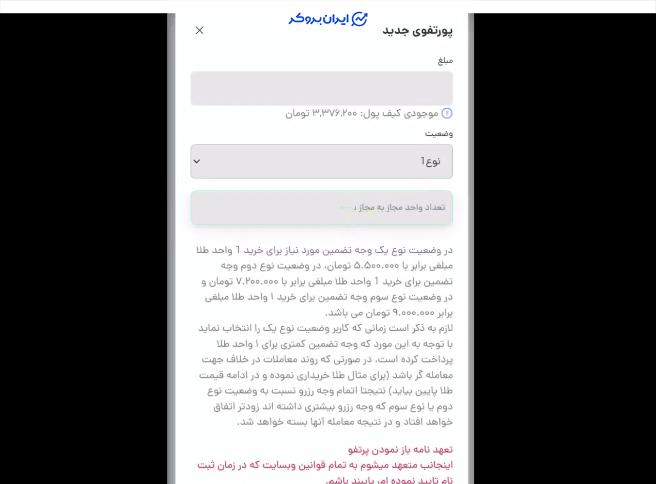 انواع پرتفوی سارین گلد