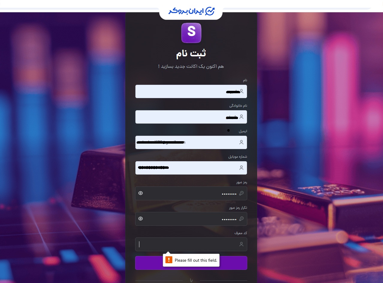 ثبت نام در سارین گلد