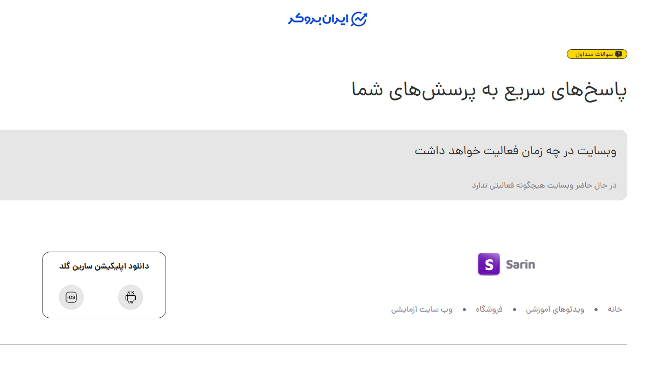تناقضهای فنی و وبسایت غیرحرفهای