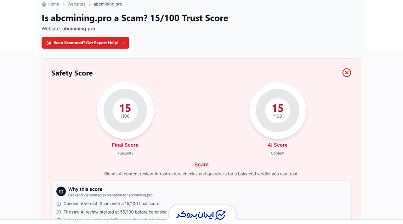 بررسی اعتبار وبسایت ABC MINING از نظر Scamminder و Gridinsoft