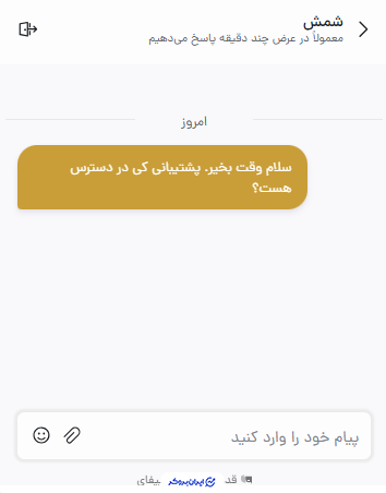 پشتیبانی شمش گلد