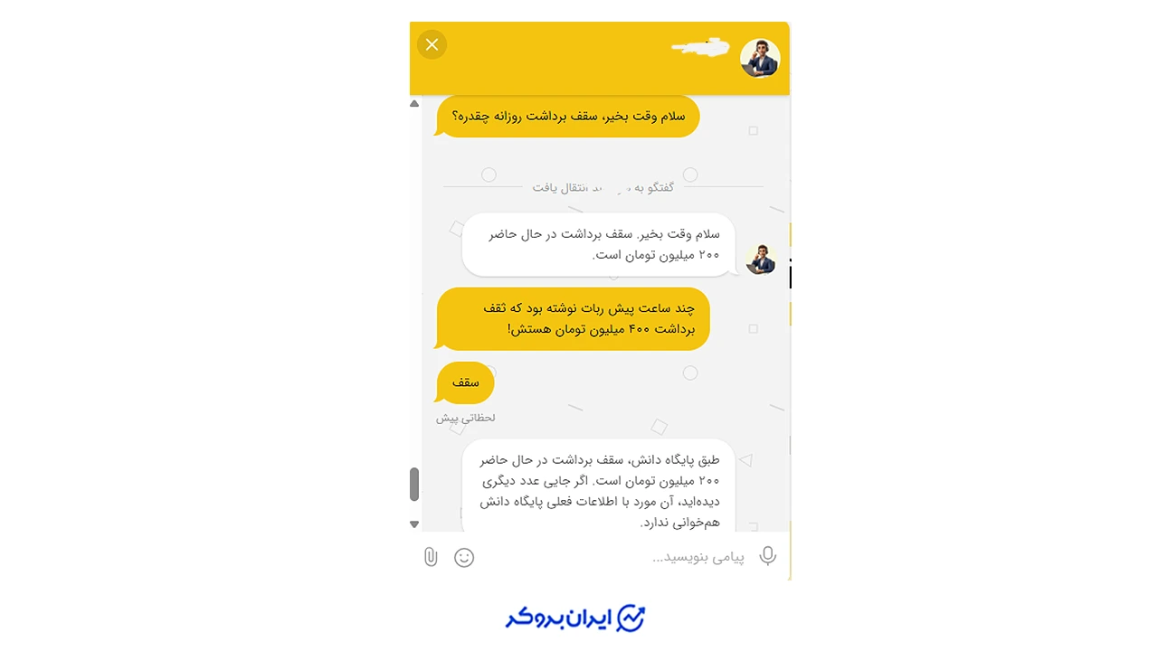 سقف برداشت طلاسی
