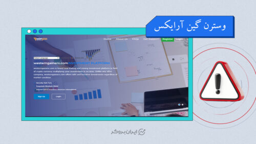 وسترن گین آرایکس (WesternGainRX)