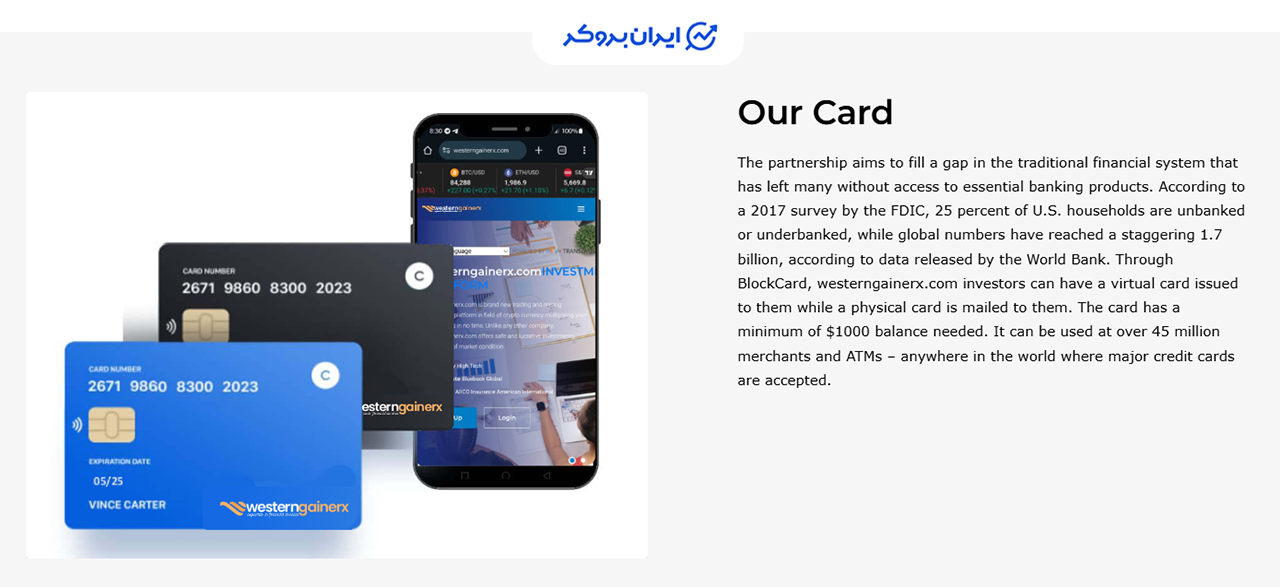 ادعای ارائه کارت اعتباری وسترن گین آرایکس (WesternGainRX) 