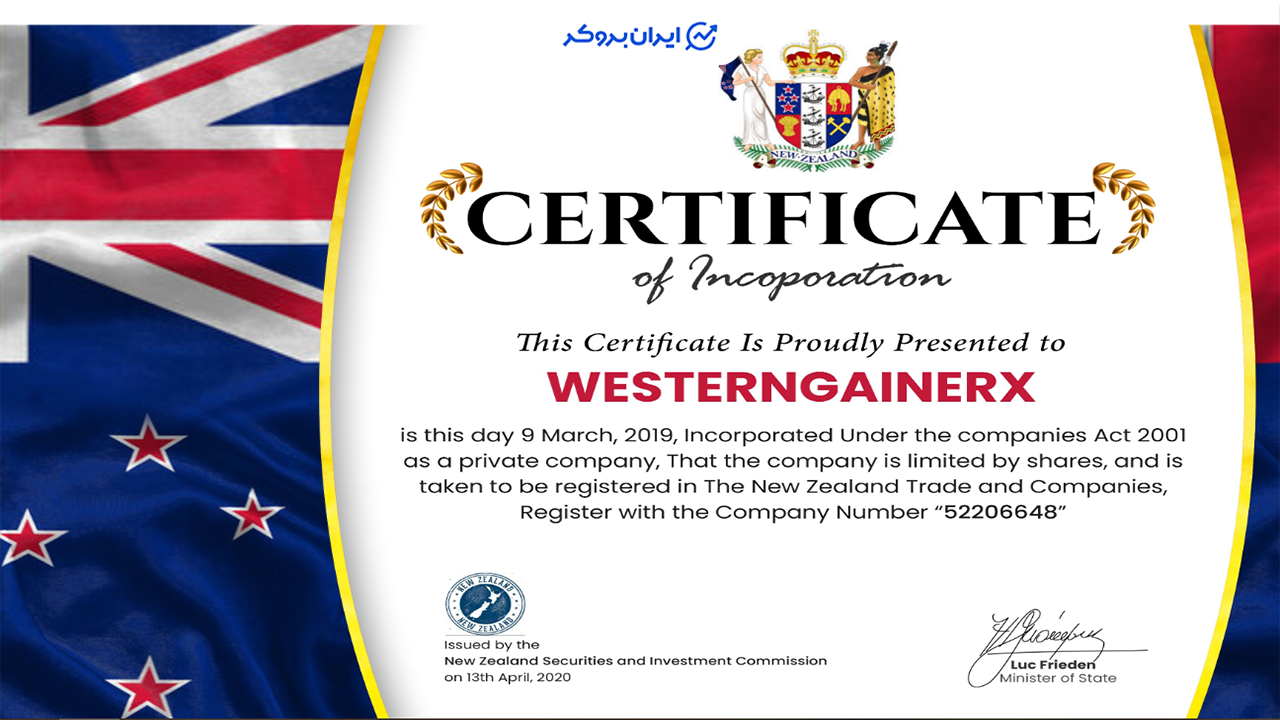 سند ثبت شرکت وسترن گین آرایکس (WesternGainRX) 