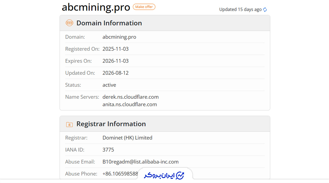 بررسی دامنه ABC MINING در سایت WHOIS
